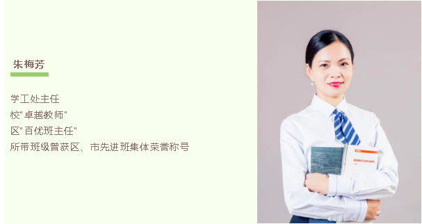 育人智慧讲堂 育人智慧讲堂